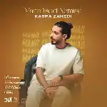 دانلود آهنگ منو یادت نمیاد از کسری زاهدی